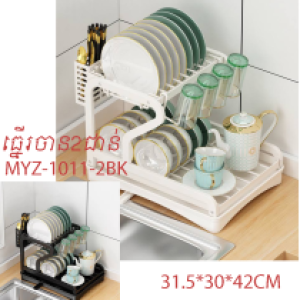 kitchen organizer 2layer MYZ-1011-2BK - ធ្នើដាក់ចាន2ជាន់31.5*30*42CM MYZ-1011-2BK