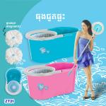 Easy Mop ZT-21 plastic - ឧបករណ៍ជូតផ្ទះ ZT-21 កញ្ច្រែងជ័រ