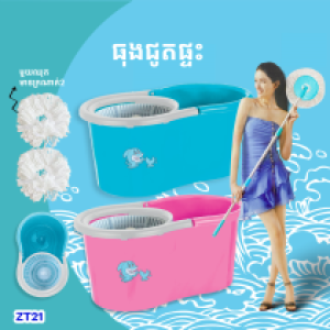 Easy Mop ZT-21 plastic - ឧបករណ៍ជូតផ្ទះ ZT-21 កញ្ច្រែងជ័រ