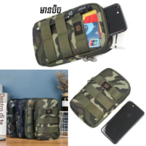 Waist bag case Fabric Army Para BWN22 - កាបូបចង្កេះ ក្រណាត់ BWN22