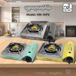 Gas Stove Portable Nasaki 15PS - ចង្ក្រានហ្គាសប្រើកំប៉ុង Nasaki 15PS