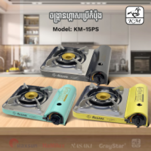 Gas Stove Portable Nasaki 15PS - ចង្ក្រានហ្គាសប្រើកំប៉ុង Nasaki 15PS