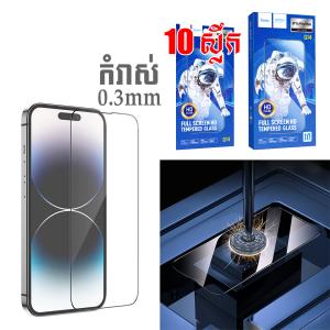 Screen Protector hoco G14 iPhone 14 Pro Max(10PCS) - កញ្ចក់ពេញការពារ ហូកូ G14 iPhone 14 Pro Max(G14)(10ស្លឹក)