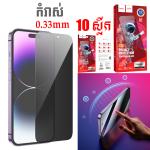 Screen Protector hoco Private G15 iPhone 16 Plus/15 Plus(10PCs) - កញ្ចក់ពេញការពារលួចមើល ហូកូ iPhone 16 Plus/15 Plus(G15)(10PCS)