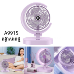 Fan Desk Rechargeable A9915 - កង្ហាសាកថ្មលើតុ A9915