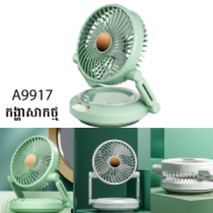 Fa portable folding Rechargeable A9917 - កង្ហាសាកថ្មលើតុវិលបាន A9917