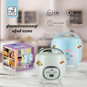 Rice Cooker deluxe black inner pot 1.2L 023NS - ឆ្នាំងបាយគំរបជាប់ អគ្គិសនី 1.2L បាតខ្មៅ 023NS