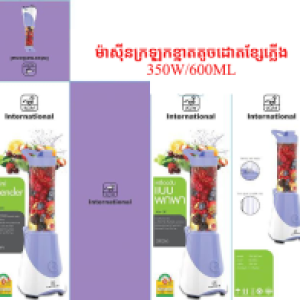 Electric blender mini 0.6L KM-101  - ម៉ាស៊ីនក្រឡុកខ្នាតតូច 0.6L KM-101 