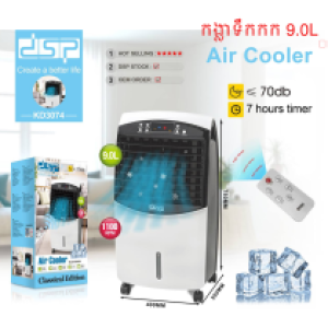 Air cooler DSP 9.0L KD3074 - ​កង្ហាទឹកកក DSP 9.0L KD3074