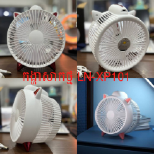 Fan Desk Rechargeable LN-XP101 - កង្ហាសាកថ្មលើតុ LN-XP101