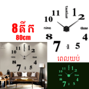 Wall Clock D-018 80-130CM - នាឡិកាជញ្ជាំង D-018 80-130CM