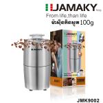 Coffee grinder 300W​​ 100g JMK-9002 - ម៉ាស៊ីនកិនកាហ្ចេ 300W 100g JMK-9002