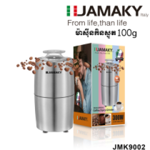 Coffee grinder 300W​​ 100g JMK-9002 - ម៉ាស៊ីនកិនកាហ្ចេ 300W 100g JMK-9002