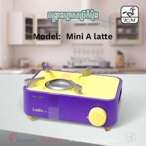 Portable gas stove Maxsun Mini A latte - ចង្ក្រានហ្គាសប្រើកំប៉ុង Mini A latte