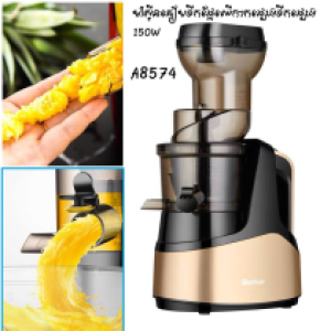 Slow juicer 150W Merkur A8574 - ម៉ាស៊ីនកៀបទឹកផ្លែឈើ​ 150W Merkur A8574