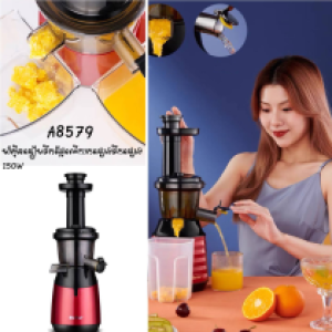 Slow juicer 150W Merkur small A8579 - ម៉ាស៊ីនកៀបទឹកផ្លែឈើ​ខ្នាតតូច​ 150W Merkur A8579