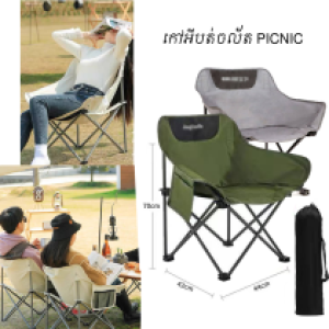 Chair foldable 69*45*36m A8650 - កៅអីបត់បាន​ 69*45*36m A8650