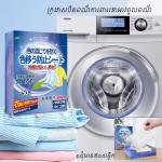 Clothes anti color paper 50pcs per box - ក្រដាសដាក់ចូលម៉ាស៊ីនបោកការពារចូលពណ៍​1ដុំ 50សន្លឹក