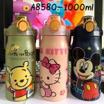 Bottle hot&cold cartoon A8580 1000ml - ដបទឹករក្សាសីតុណ្ហភាពតុក្កតា 1000ml