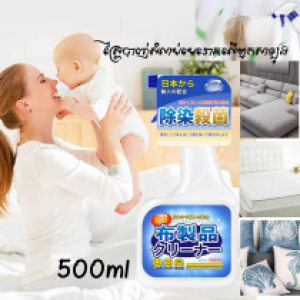 Spray disinfection on bed sofa 500ml A8593 - ស្ព្រៃបាញ់សំលាប់មេរោគលើពូកសាឡុង 500ml A8593