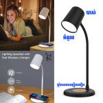 Wireless charging 3in1 + speaker+desk lamp - បាស់ប្ល៊ូធូសប្រើថ្ម និងសាកទូរសព្ទ័ អត់ខ្សែ​